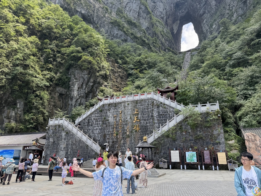 暑假三当家玩疯了20250729张家界天门山